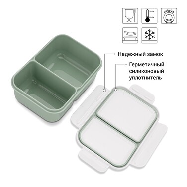 Ланч-бокс с двома відділенням Fissman 20x14x8см / 1300 мл (6769)