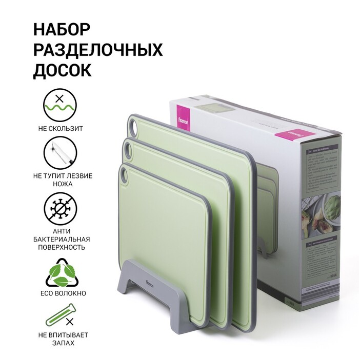 Набор из 3-х разделочных досок Fissman 41х28, 36х24, 31х20, цвет Зеленый пластик, ТПР (8056)