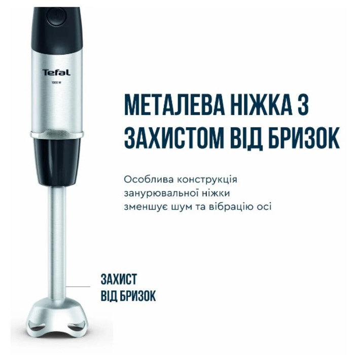 Занурювальний блендер Tefal HB67E830 (6998313)