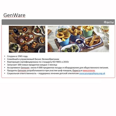 Десертна ложка, Teardrop, GenWare