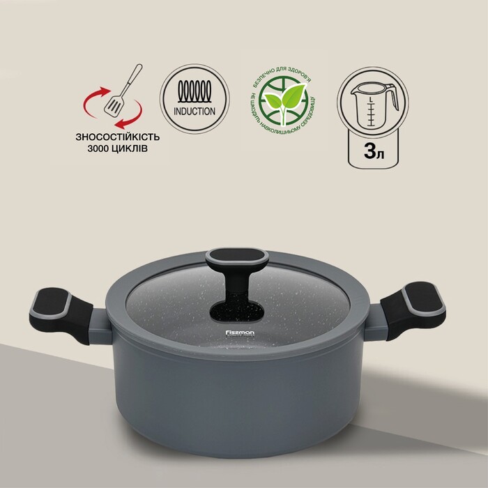 Каструля зі скляною кришкою 20 см 3 л LAURA Fissman