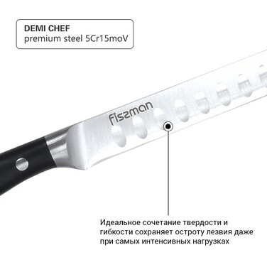 Нож для тонкой нарезки Fissman DEMI CHEF 15 см (2366)