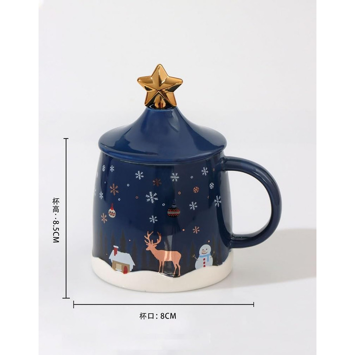 Рождественская кофейная кружка 400 мл с крышкой и палочкой для помешивания, синий SuperglockT