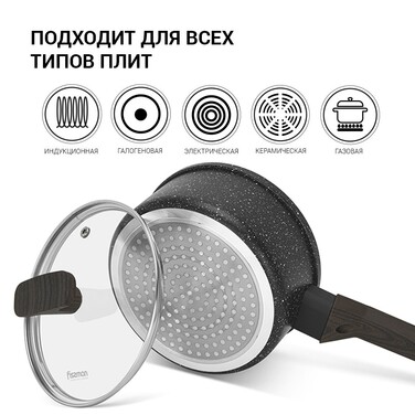 Ківш Fissman CARRIE 16x7,6 см/1,4 л зі скляною кришкою алюміній з антипригарним покриттям (14481)