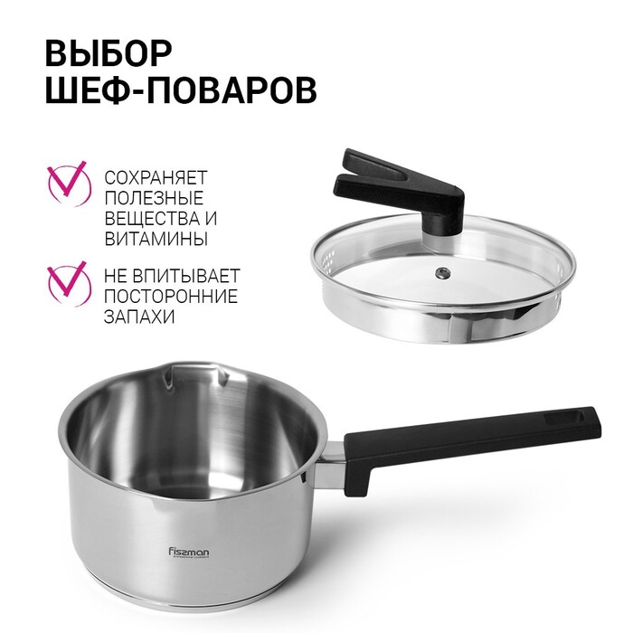 Ковш Fissman ELIZ 16x9 см/1,7л. со стеклянной крышкой нерж. сталь (5316)