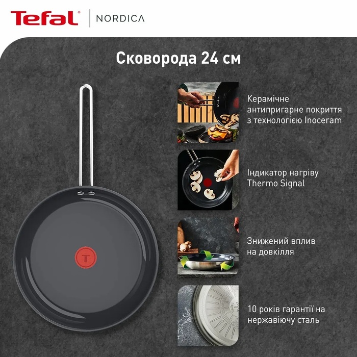 Tefal Nordica сковорода, 24см, нержавеющая сталь