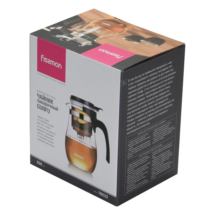 Чайник для заварювання Fissman GUNFU 550 мл жаростійке скло (16533)