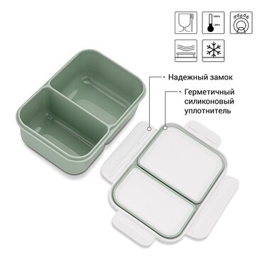 Ланч-бокс с двома відділенням Fissman 20x14x8см / 1300 мл (6769)