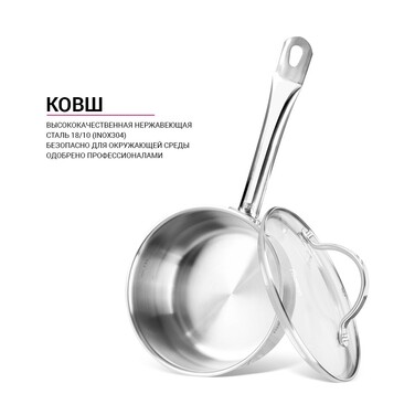 Набір посуду зі скляними кришками 8 предметів GABRIELA Fissman