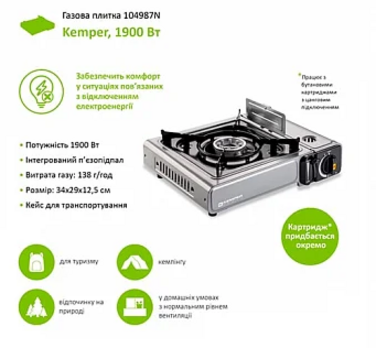 Газова плита Kemper