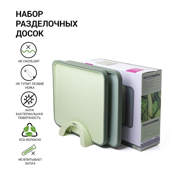 Набір з 2-х обробних дощок 38 х 28 см на підставці Fissman