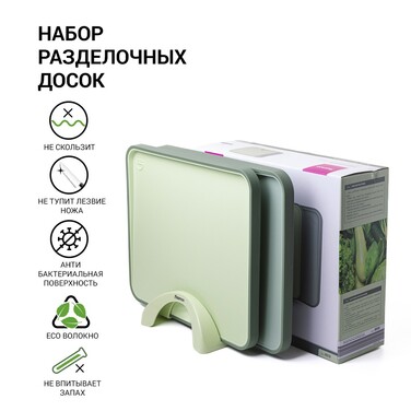 Набір з 2-х обробних дощок 38 х 28 см на підставці Fissman