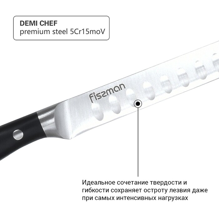 Нож для тонкой нарезки Fissman DEMI CHEF 15 см (2366)