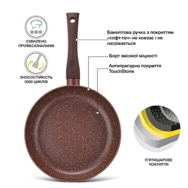 Сковорода глибока для смаження 26 см Mosses Stone Fissman