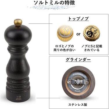 Мельница для перца Мельница для соли Таити 15 см Duo Перец Кристаллическая соль - Классическая регулировка помола - Изготовлен из древесины, сертифицированной PEFC - Французское ноу-хау - Черный и матовый белый (Соляная мельница, матовый белый)