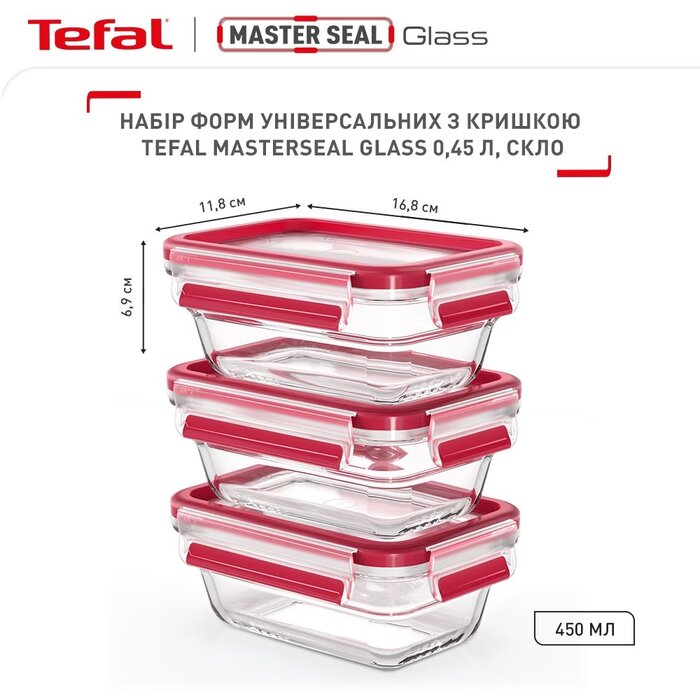Набір контейнерів 3 шт Master Seal Tefal