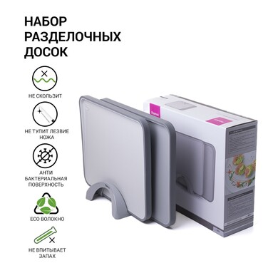 Набір з 2-х обробних дощок Fissman 34х28 см, колір СІРИЙ пластик, ТПР (8057)