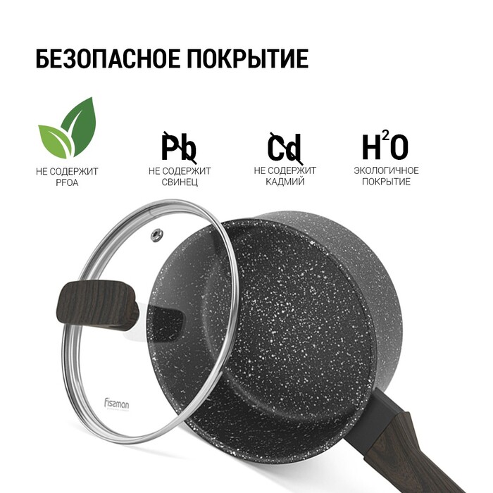 Ківш Fissman CARRIE 16x7,6 см/1,4 л зі скляною кришкою алюміній з антипригарним покриттям (14481)