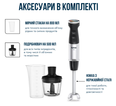 Занурювальний блендер Tefal HB672830 (7002217)