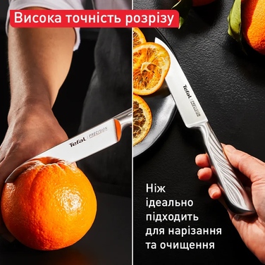 Tefal Кухонний ніж універсальний Precision, 12см, нержавіюча сталь