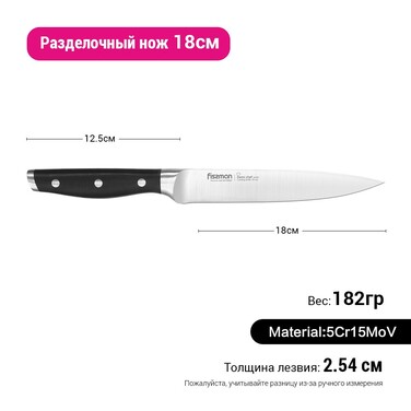 Ніж гастрономічний Fissman DEMI CHEF 18 см (2364)