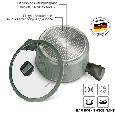 Каструля зі знімними ручками 20 см 2,6 л Brilliant Fissman