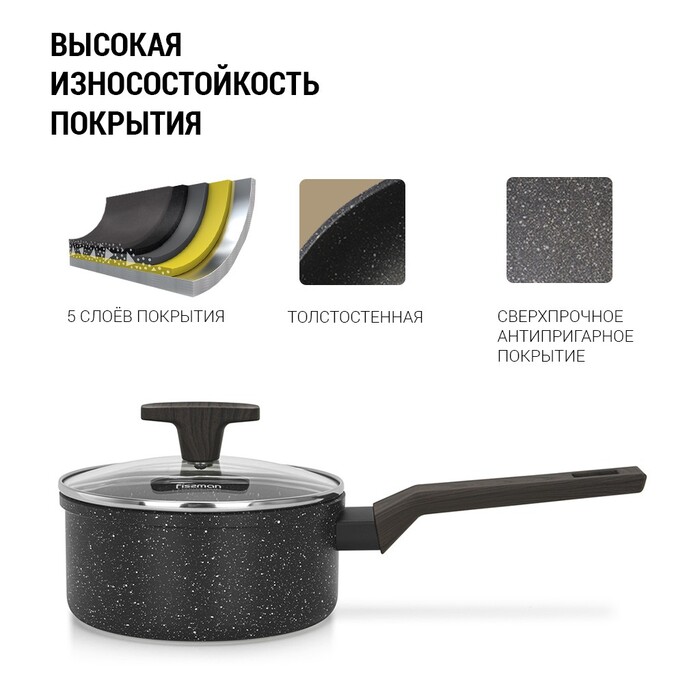 Ківш Fissman CARRIE 16x7,6 см/1,4 л зі скляною кришкою алюміній з антипригарним покриттям (14481)