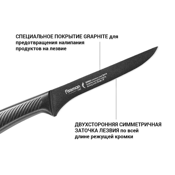 Обробний ніж Fissman SHINAI graphite 15 см (2486)