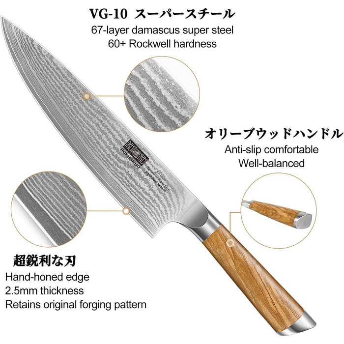 Кухонний ніж HOSHANHO Damascus 20 см, 67 шарів Дамаська сталь Кухарський ніж, дуже гострий японський ніж з ергономічною оливковою ручкою