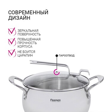 Кастрюля со стеклянной крышкой 20 см 3,5 л VITA Fissman