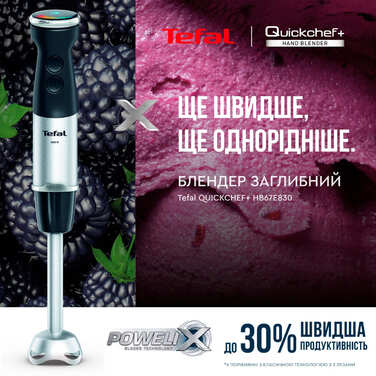 Tefal Блендер погружной Quickchef+ 1000Вт, 3в1, чаша-800мл, чоппер-500мл, турборежим, серебристо-черный