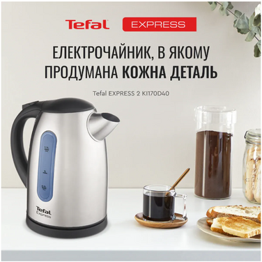 Електрочайник Tefal KI 170D (5997875)