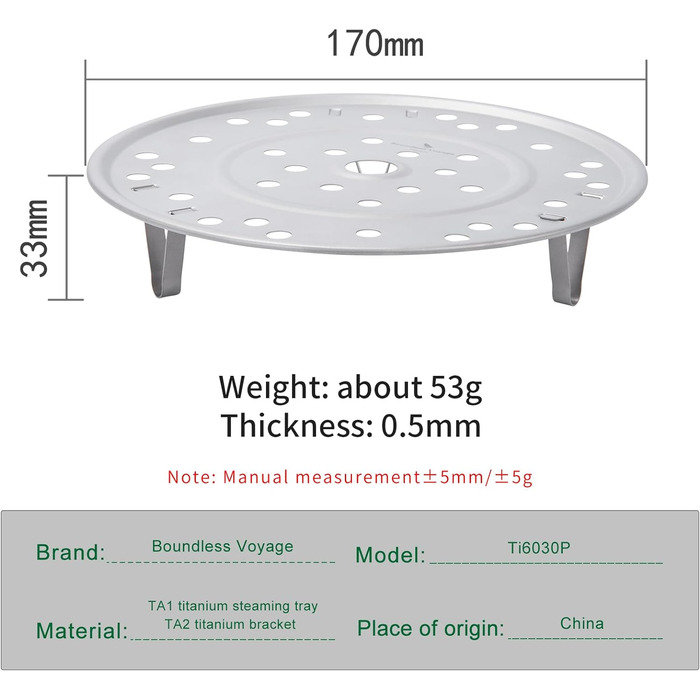 Тримач для пароварки 17 см. Boundless Voyage Ti6030P
