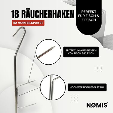 Набір гачків для коптильні з нержавіючої сталі 18 шт 21 см NØMIS