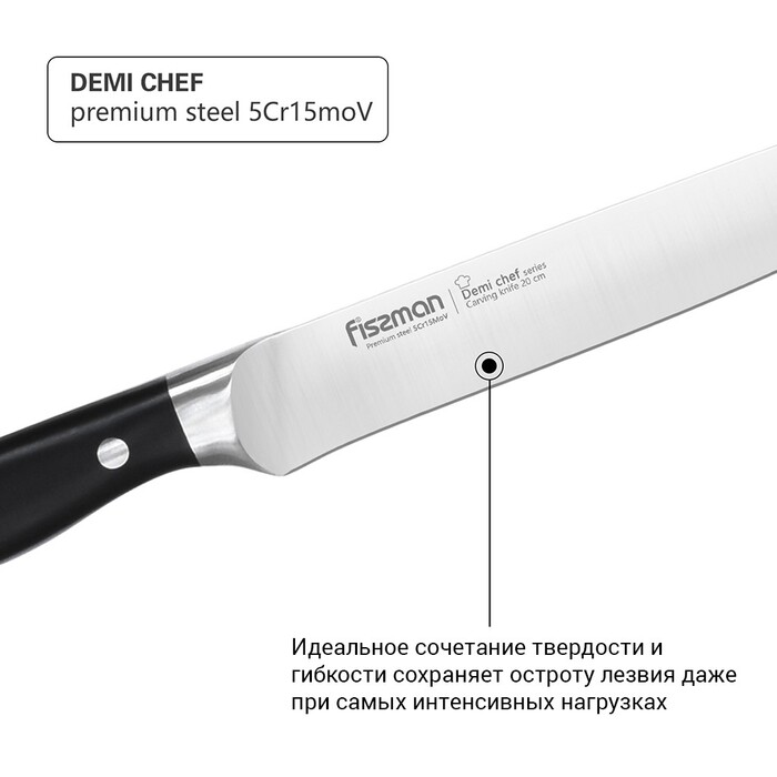 Ніж гастрономічний Fissman DEMI CHEF 20 см (2363)