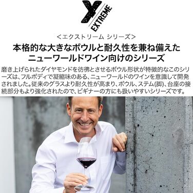 Бокал для красного вина 0,8 л, набор 4 предмета, Extreme Riedel