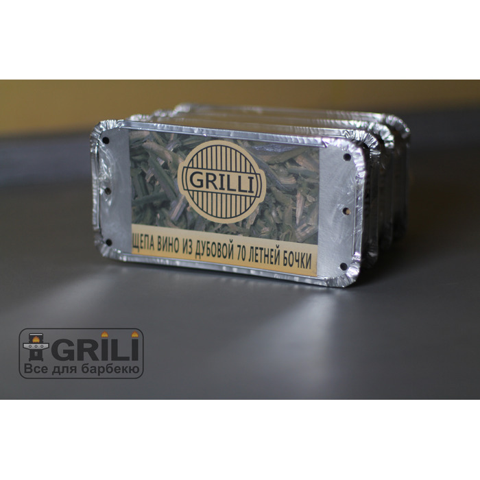 Эксклюзив! Набор для копчения 4 в 1 GRILLI 77799 Код: 004420