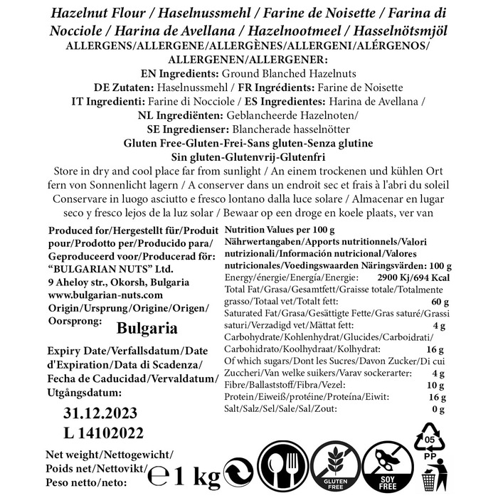 Борошна з фундука дуже дрібного волокна без глютену 1 г Bulgarian Nuts