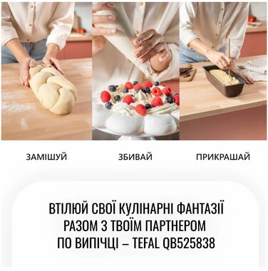 Кухонна машина Tefal QB525838 (6997481)