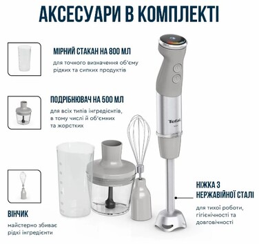 Занурювальний блендер Tefal HB673B30 (6998312)