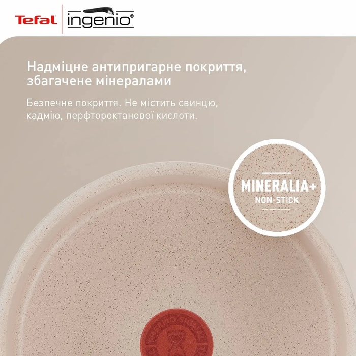 Tefal Набір сковорід Ingenio Delight, 3 предмети, алюміній,бакеліт