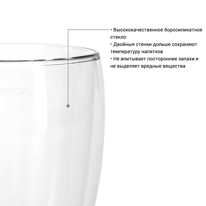 Набір з двух склянок Fissman ROMANO 300 мл з подвійними стінками (6446)