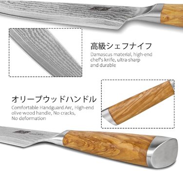 Ніж кухарський 20 см, дамаська сталь HOSHANHO