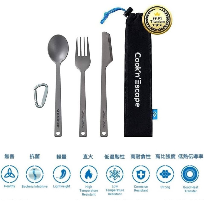 Титановий набір столових приладів 3 шт. Cook'n'Escape