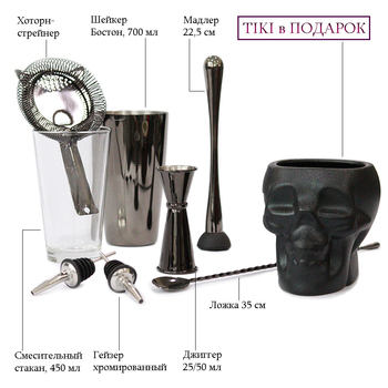 Набір бармена, 8 предметів, чорний метал, GenWare + ПОДАРУНОК келих TIKI