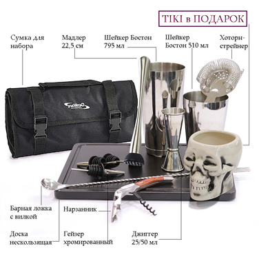 Набор бармена с сумкой, 12 предметов, сатинированная сталь, GenWare + ПОДАРОК бокал TIKI
