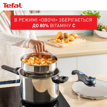 Tefal Скороварка Secure Trendy, 4л, с паровой корзиной, нержавеющая сталь, пластик