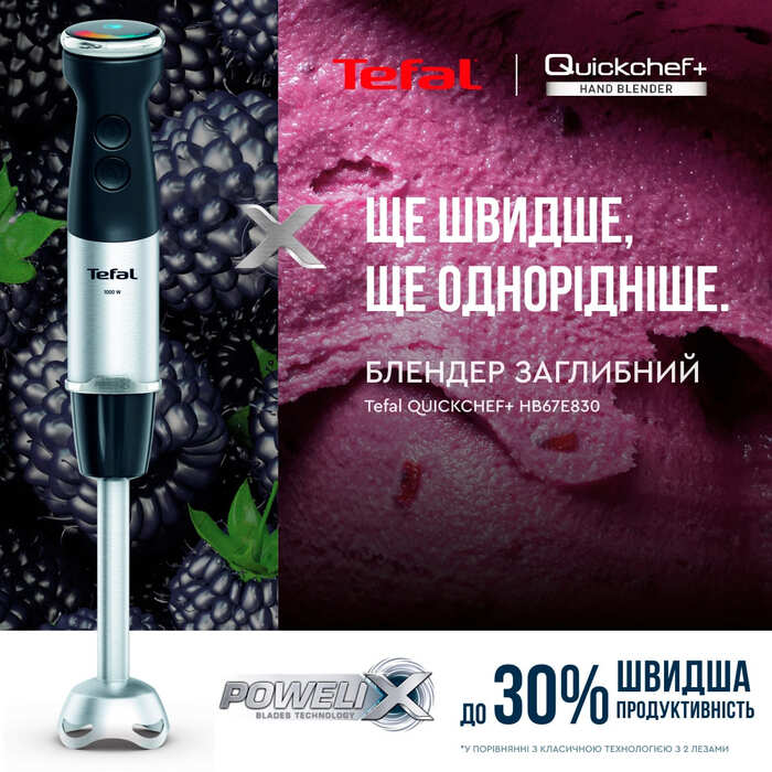 Tefal Блендер погружной Quickchef+ 1000Вт, 3в1, чаша-800мл, чоппер-500мл, турборежим, серебристо-черный