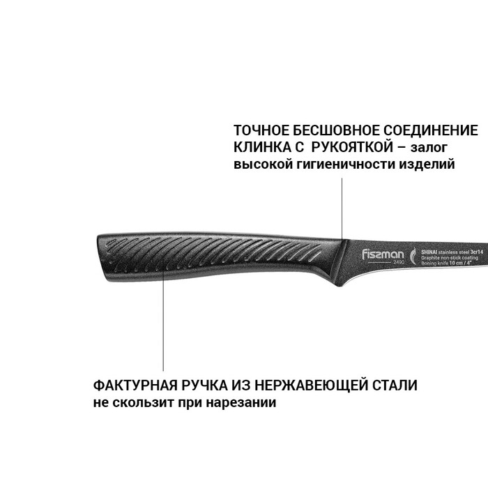 Ніж обробний Fissman SHINAI graphite 10 см (2490)