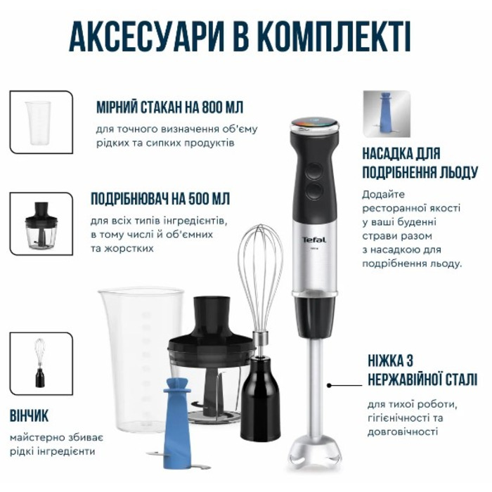 Занурювальний блендер Tefal HB67E830 (6998313)